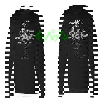 イッパツマン N 長袖Tシャツ - Kawaiitshirt