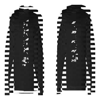 イヤイヤ期 面白いデザイン 親子で楽しむ 息子 娘 文字入り おもしろ ネタ 長袖Tシャツ - Kawaiitshirt