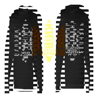 ウクライナ語の引用 キエフ・カルキフ ウクライナの町 長袖Tシャツ - Kawaiitshirt