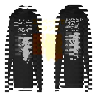 エレベーターでボタン係 まじめなかわいい係キャラ 長袖Tシャツ - Kawaiitshirt