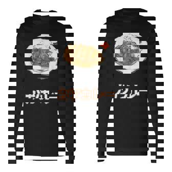 カツカレー Katsu Curry 長袖Tシャツ - Kawaiitshirt