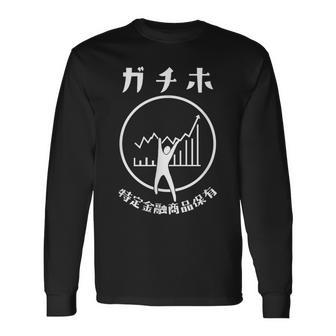 ガチホ 面白tシャツ 投資家 おもしろtシャツ ネタ メンズ 文字入り おもしろおもしろい 服 筆文字 長袖Tシャツ - Kawaiitshirt