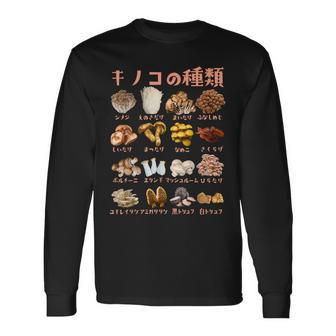 キノコ 種類 面白いtシャツ おもしろ 食べ物 文字入り メンズ 面白い 服 ネタ グッズ 文字tシャツ 長袖Tシャツ - Kawaiitshirt