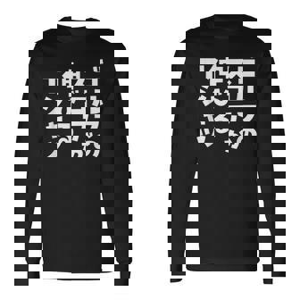 ゴルフ 面白いtシャツ おもしろ スコアが伸びる 筆文字 打ちっ放し 練習着 ウェア ネタ 服 長袖Tシャツ - Kawaiitshirt