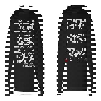 ゴルフが上達する ゴルフクラブ ゴルフ ゴルファー 打ちっぱなし 願掛け ゲン担ぎ ゴルフ好き 長袖Tシャツ - Kawaiitshirt