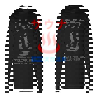 サウナ 天然温泉 温泉好き サウナ好き お風呂 昭和風 レトロ おもしろ 長袖Tシャツ - Kawaiitshirt