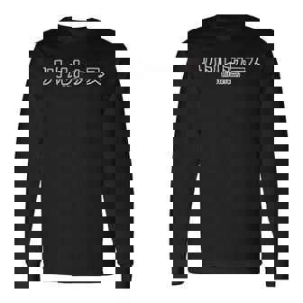 ザ・リトルトゥース The Littletwoos 長袖Tシャツ - Kawaiitshirt