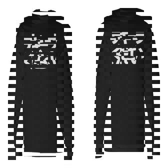 テキーラ漢字シャツ 日本語テキーラ 長袖Tシャツ - Kawaiitshirt