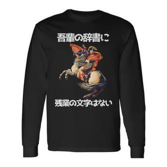 ナポレオン 面白いtシャツ メンズ 定時で帰る おもしろ 面白い 服 オリジナル グッズ 文字tシャツ ネタ 長袖Tシャツ - Kawaiitshirt