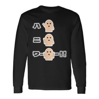 ハニボー《ハニワーーー！！》かわいい ハニワ 小さな 埴輪 歴史土器 イラスト キャラクター 長袖Tシャツ - Kawaiitshirt