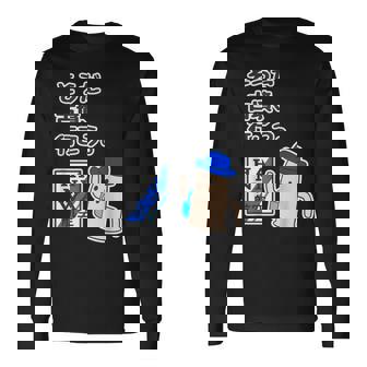 ハニワ くん『そうだ 古墳、行こう』 埴輪【ゆるフレンズ】旅行 ポスター風 キャラ パロディ かわいい イラスト 面白い 長袖Tシャツ - Kawaiitshirt