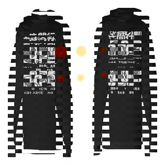バスケットボール バスケ 面白tシャツ おもしろ 服 文字入り ネタ おもしろグッズ バスケ部 長袖Tシャツ - Kawaiitshirt