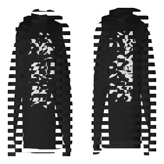 バスケットボール バスケ 面白tシャツ おもしろ 服 文字入り 筆文字 おもしろグッズ バスケ部 長袖Tシャツ - Kawaiitshirt