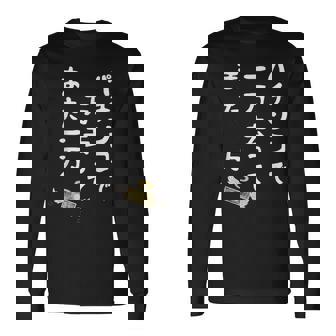 パチンコで 一万去ってまた一万 ダジャレ もじり 親父ギャグ ギャグ ネタ 川柳 パチンコ好き ジョーク 面白い ネタ 長袖Tシャツ - Kawaiitshirt