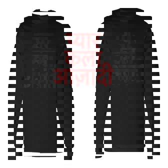 ヒンディー語で書かれた愛、芸術、自由 長袖Tシャツ - Kawaiitshirt