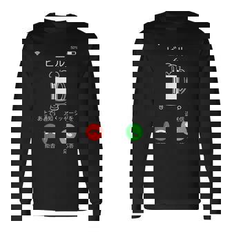 ビール 酒 面白いtシャツ 着信 飲み おもしろ 飲み会 のんべえ メンズ ネタ 服 長袖Tシャツ - Kawaiitshirt