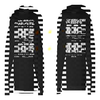 ビール 酒 面白いtシャツ 飲み おもしろ 飲み会 のんべえ メンズ ネタ 服 父 空き時間 長袖Tシャツ - Kawaiitshirt