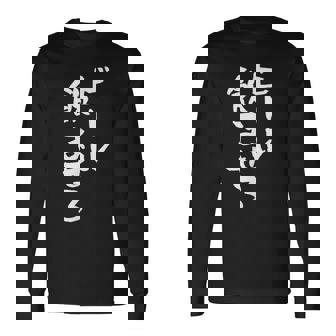 ビール飲ませろ 面白いtシャツ 酒 メンズ おもしろ 筆文字 面白い 服 オリジナル おもしろグッズ 文字tシャツ ネタ 長袖Tシャツ - Kawaiitshirt