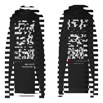 ピアノが上手くなる魔法の服 電子ピアノ クラシック音楽 ジャズ音楽 ピアノ好き 願掛け ピアノ 長袖Tシャツ - Kawaiitshirt