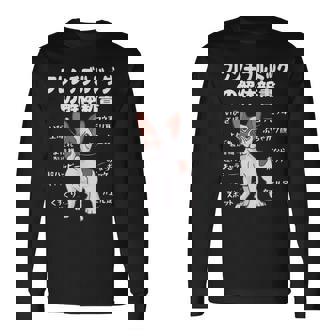 フレンチブルドッグの解体新書 フレンチブルドッグ 犬の飼い主 犬パパ 犬ママ おもしろ フレンチブル 犬好き 長袖Tシャツ - Kawaiitshirt