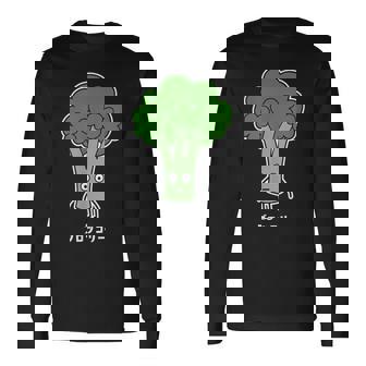 ブロッコリー 顔 イラスト かわいい おもしろ 簡単 シンプル ゆるい 野菜 長袖Tシャツ - Kawaiitshirt