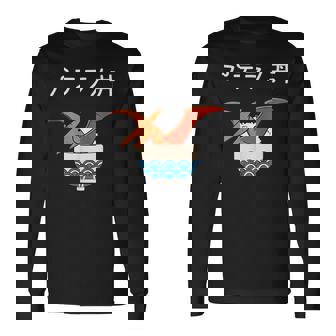 プテラノ丼 ネタ ダジャレ おやじギャグ プテラノドン ギャグ ダジャレ好き ツッコミ 恐竜 おもしろ 長袖Tシャツ - Kawaiitshirt