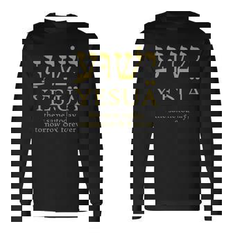 ヘブライ語のイエシュア・イエスは今日も明日も永遠に同じです。 長袖Tシャツ - Kawaiitshirt