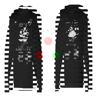 ボーリング 着信 面白いtシャツ ボウリング おもしろ ネタ 服 メンズ おもしろグッズ 大人 男性 ボウラー 長袖Tシャツ - Kawaiitshirt