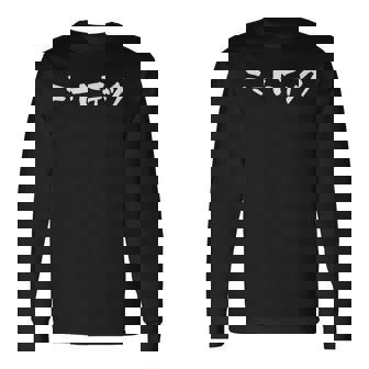 ミートテック デブ 面白いtシャツ 文字入り メンズ おもしろ 面白い 服 グッズ 文字tシャツ ネタ 長袖Tシャツ - Kawaiitshirt