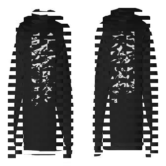 モテるデブ 面白いtシャツ 文字入り メンズ おもしろ 面白い 服 オリジナル おもしろグッズ 文字tシャツ ネタ 長袖Tシャツ - Kawaiitshirt