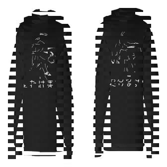 ユーモラスなポニーデザイン 「わたしけります。」 長袖Tシャツ - Kawaiitshirt