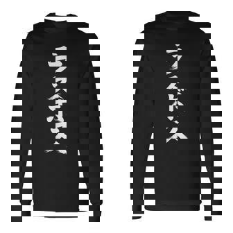 ラスボス 面白い文字tシャツ ネタ 長袖Tシャツ - Kawaiitshirt