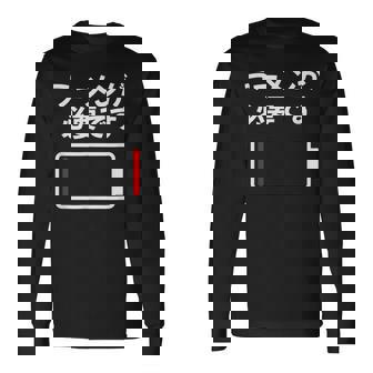 ラーメンが必要です ラーメン好き ラーメンオタク ラーメン 面白い ネタ ごはん 飯 麺 長袖Tシャツ - Kawaiitshirt