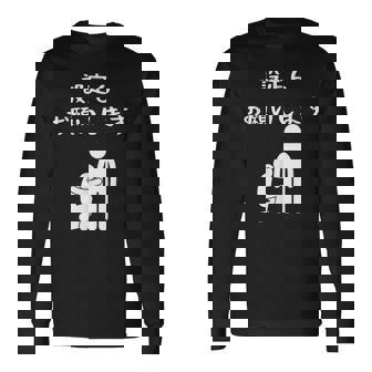 半袖 おもしろ ロゴ おしゃれ カジュアル シンプル ギャンブル パチンコ スロット 黒 メンズ 設定６ 長袖Tシャツ - Kawaiitshirt