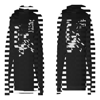 ヴィンテージ日本酒飲酒日本食 長袖Tシャツ - Kawaiitshirt