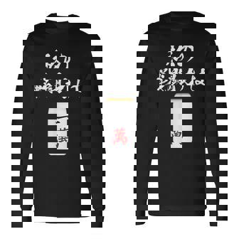 一萬 麻雀 牌 おもしろ グッズ 服 面白いtシャツ 文字入り 面白い 文字 ネタ メンズ レトロ ギャグ 長袖Tシャツ - Kawaiitshirt