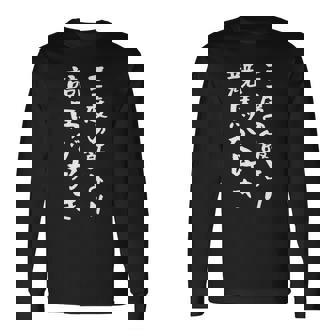 三度の飯より競馬が好き 馬tシャツ レース 馬 乗馬 競馬 面白いtシャツ 文字入り メンズ おもしろ 筆文字 ネタ 長袖Tシャツ - Kawaiitshirt