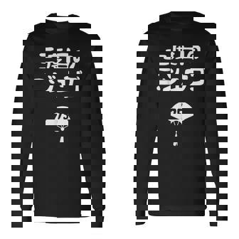 三度目のニジュウゴ 75歳お祝い デザイン 長袖Tシャツ - Kawaiitshirt