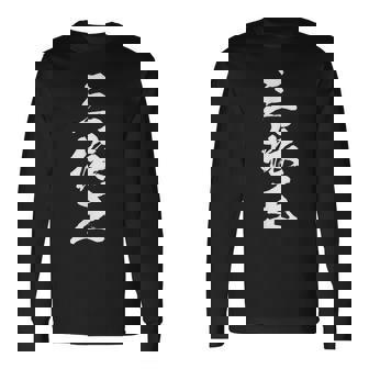 三振王 面白いtシャツ 野球 ベースボール おもしろ 服 ネタ メンズ 野球部 おもしろグッズ 子供 草野球 長袖Tシャツ - Kawaiitshirt