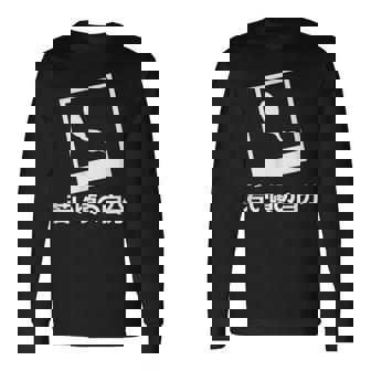 下 ネタ 面白いtシャツ 文字入り メンズ おもしろ 面白い 服 オリジナル おもしろグッズ 文字tシャツ 長袖Tシャツ - Kawaiitshirt