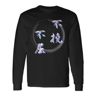 不撓不屈 四字熟語 ネタ 面白いtシャツ 文字入り メンズ おもしろ面白い 服 オリジナル おもしろグッズ 文字tシャツ 長袖Tシャツ - Kawaiitshirt