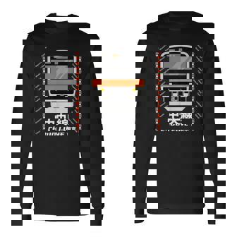 中央線 東京通勤線 日本 電車 オタク お土産 長袖Tシャツ - Kawaiitshirt