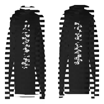 九蓮宝燈 麻雀 おもしろ グッズ 服 筆文字 面白いtシャツ 文字入り 面白い 文字 ネタ メンズ 長袖Tシャツ - Kawaiitshirt