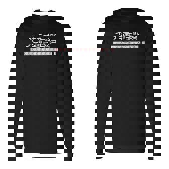 九蓮宝燈 麻雀 マージャン 配牌 役満 長袖Tシャツ - Kawaiitshirt