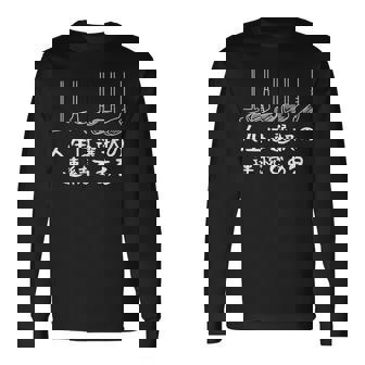 人生は選択の連続である ゴルフ 面白い ホール 文字入り おもしろ 面白い 服 文字 ダサい ヴィンテージゴルフクラブ 長袖Tシャツ - Kawaiitshirt