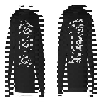 おもしろ 今日もゲーム 長袖Tシャツ - Kawaiitshirt