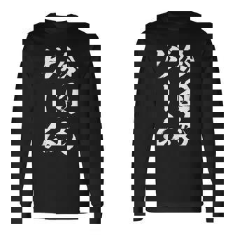 今日もゲーム 面白いtシャツ ゲーマー ネタ 文字入り メンズ おもしろ 面白い 服 オリジナル グッズ 文字tシャツ 長袖Tシャツ - Kawaiitshirt