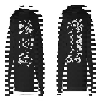 今日もゲーム 面白いtシャツ ゲーマー ネタ 文字入り メンズ おもしろ 面白い 服 オリジナル グッズ 文字tシャツ 長袖tシャツ 長袖Tシャツ - Kawaiitshirt