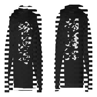 今日もラーメン 面白いtシャツ つけ麺 文字入り メンズ おもしろ 面白い 服 オリジナル グッズ 文字tシャツ ネタ 長袖Tシャツ - Kawaiitshirt