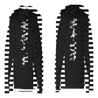 仕事【週休七日】おもしろ 長袖Tシャツ - Kawaiitshirt